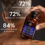 Apivita Men's Tonic Shampoo with Hippophae TC & Rosemary 250ml - Image 2
