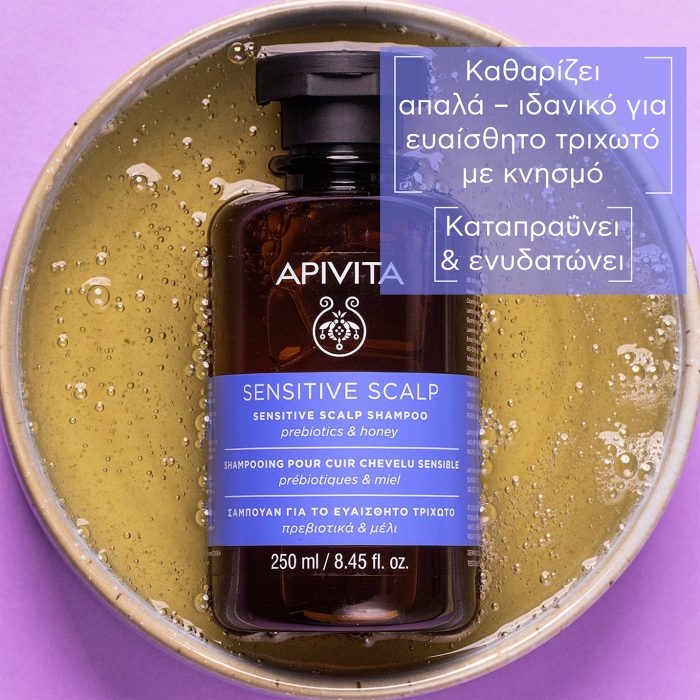 Apivita Sensitive Scalp Shampoo with Prebiotics & Honey 250ml - Image 3