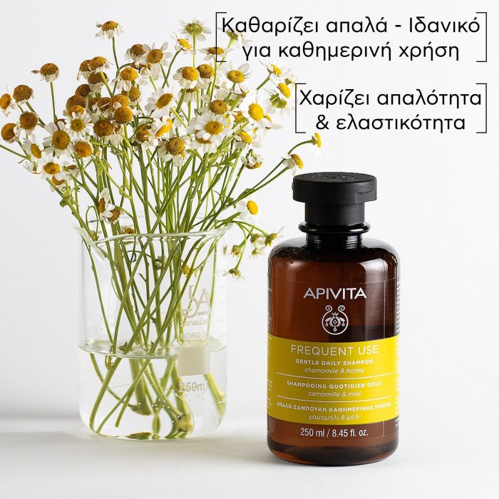Apivita Frequent Use Gentle Daily Shampoo With Chamomile & Honey 250ml - Image 2