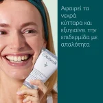 Caudalie Gentle Buffing Cream Κρέμα Καθαρισμού Ήπιας Απολέπιση, 75ml - Image 4
