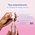 Caudalie Resveratrol-Lift Instant Firming Serum 30ml - Image 2