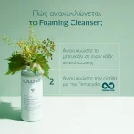 Caudalie Vinoclean Instant Foaming Cleanser 50ml - Image 3