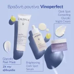 Caudalie Vinoperfect Glycolic Peeling Mask 75ml - Image 5
