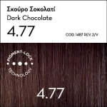 Argan Oil Advanced Colorant 4.77 Σκούρο Σοκολατί - Image 2