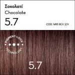 Argan Oil Advanced Colorant 5.7 Σοκολατί - Image 2