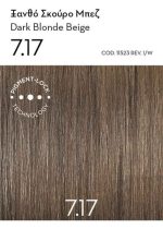 Argan Oil Advanced Colorant 7.17 Ξανθό Mπεζ - Image 2