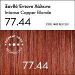 Argan Oil Advanced Colorant 77.44 Ξανθό Έντονο Χάλκινο - Image 2