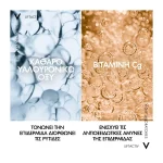 Vichy Liftactiv Supreme Night, Αντιρυτιδική - Συσφικτική Κρέμα Προσώπου Νύχτας 50ml - Image 3