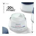 Vichy Liftactiv Supreme Night, Αντιρυτιδική - Συσφικτική Κρέμα Προσώπου Νύχτας 50ml - Image 4