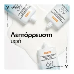 Vichy Mineral 89 Καθημερινή Λεπτόρρευστη Κρέμα Booster Ενυδάτωσης 72Η με Spf50+ 50ml - Image 2
