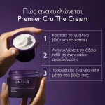 Premier Cru The Cream- REFILL - Image 2