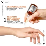 Vichy Liftactiv Supreme 16% Pure Vitamin C Brightening Serum Προσώπου με Βιταμίνη C 20ml - Image 4