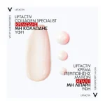 Vichy Liftactiv Collagen Specialist Κρέμα Ματιών 15ml - Image 4